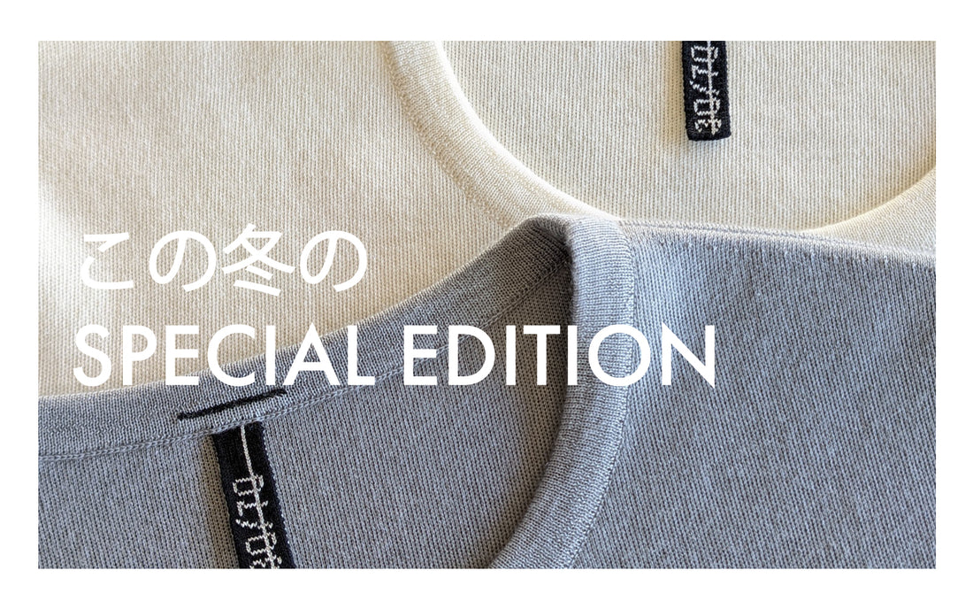 限定カラーの登場です