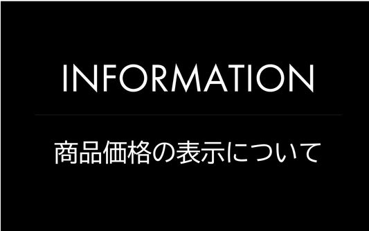 税込み表示に変わりました。